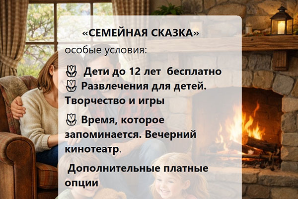 Семейная сказка весной